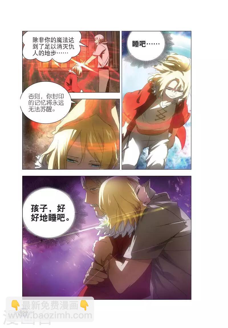 第3话 厨师的修炼3