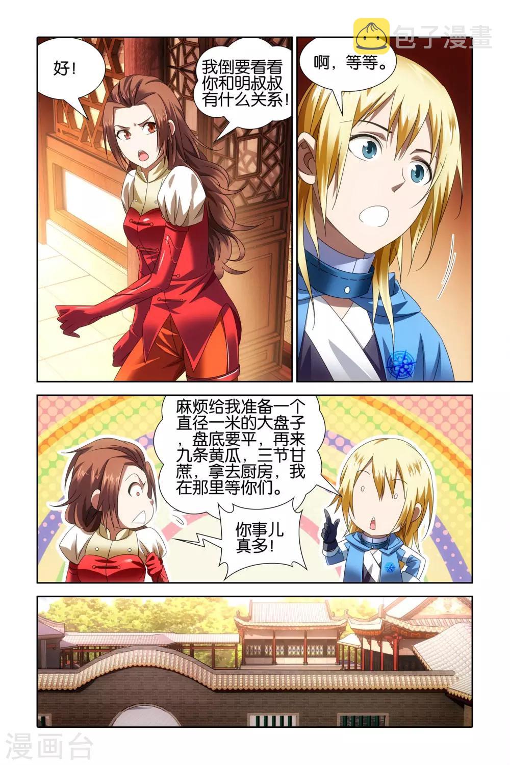 最终话14