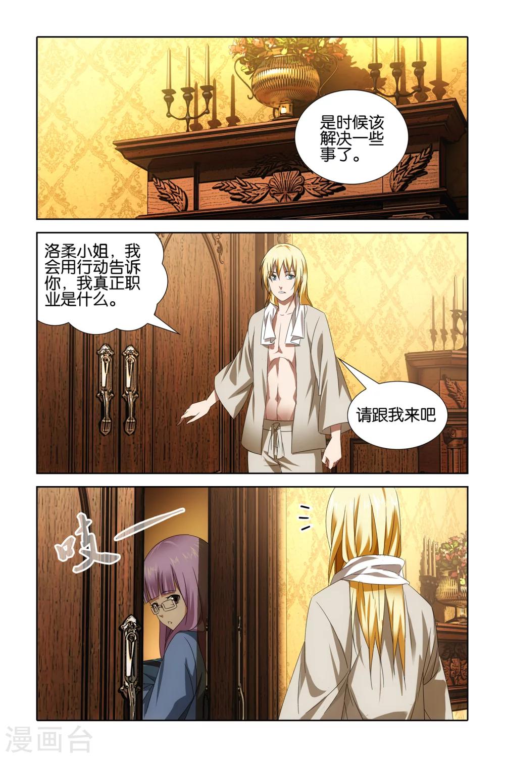 最终话4