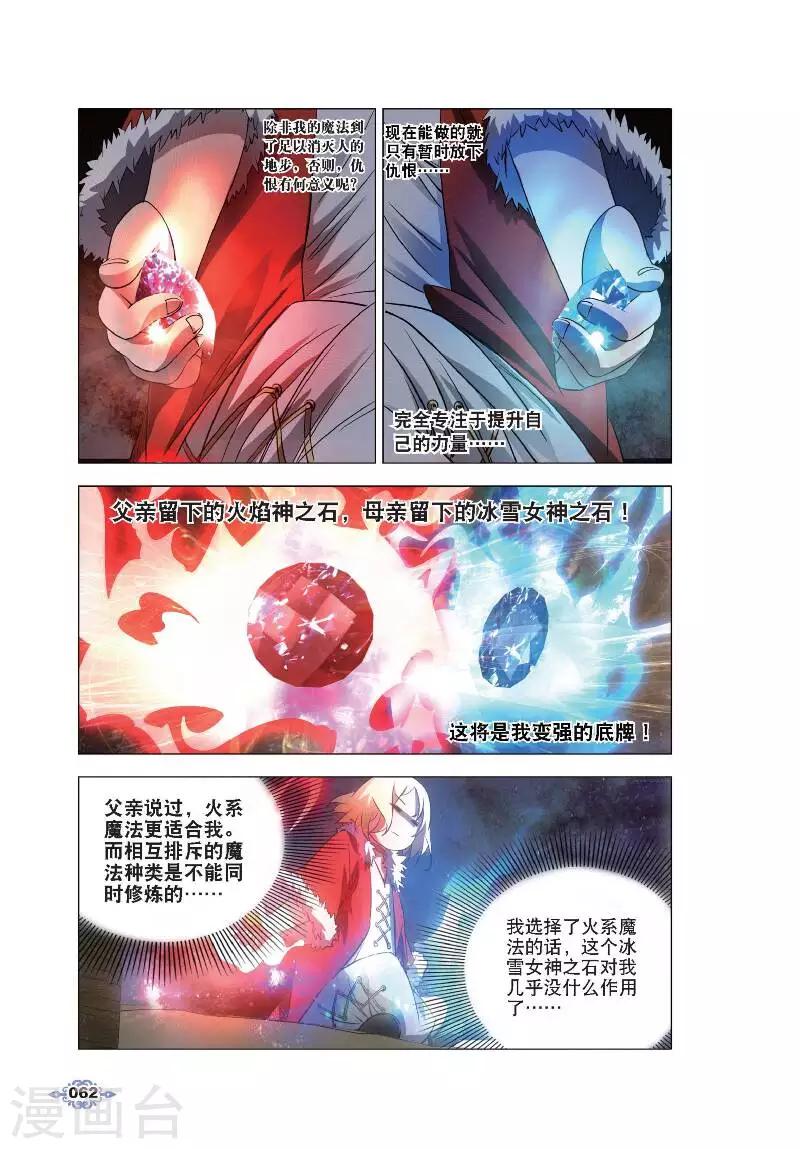 第3话 厨师的修炼7