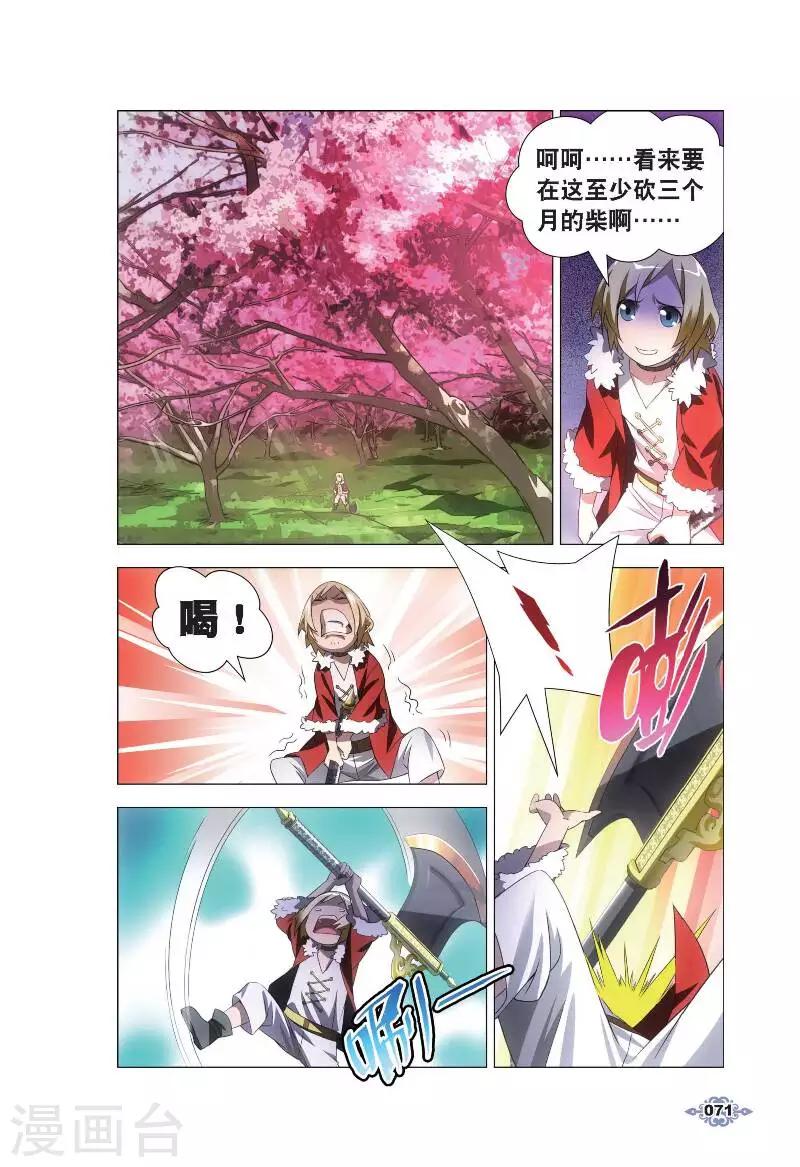第3话 厨师的修炼16