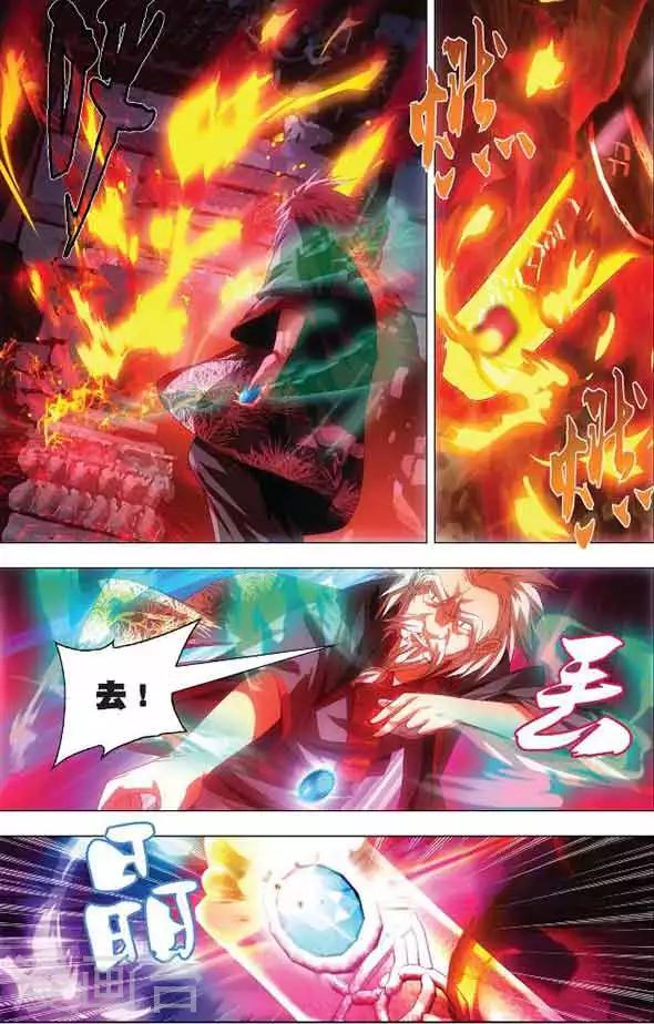 第6话 冰火同源3