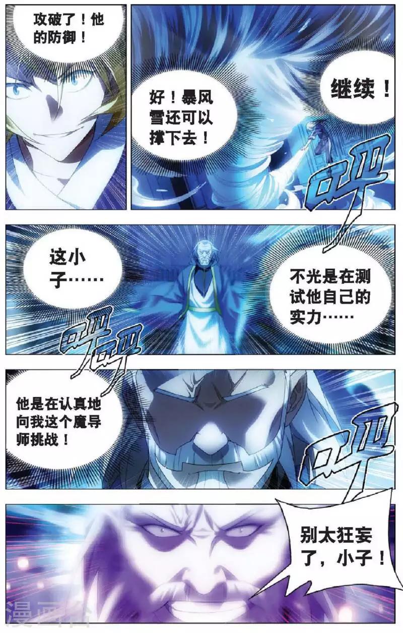 第12话 魔杀使！2