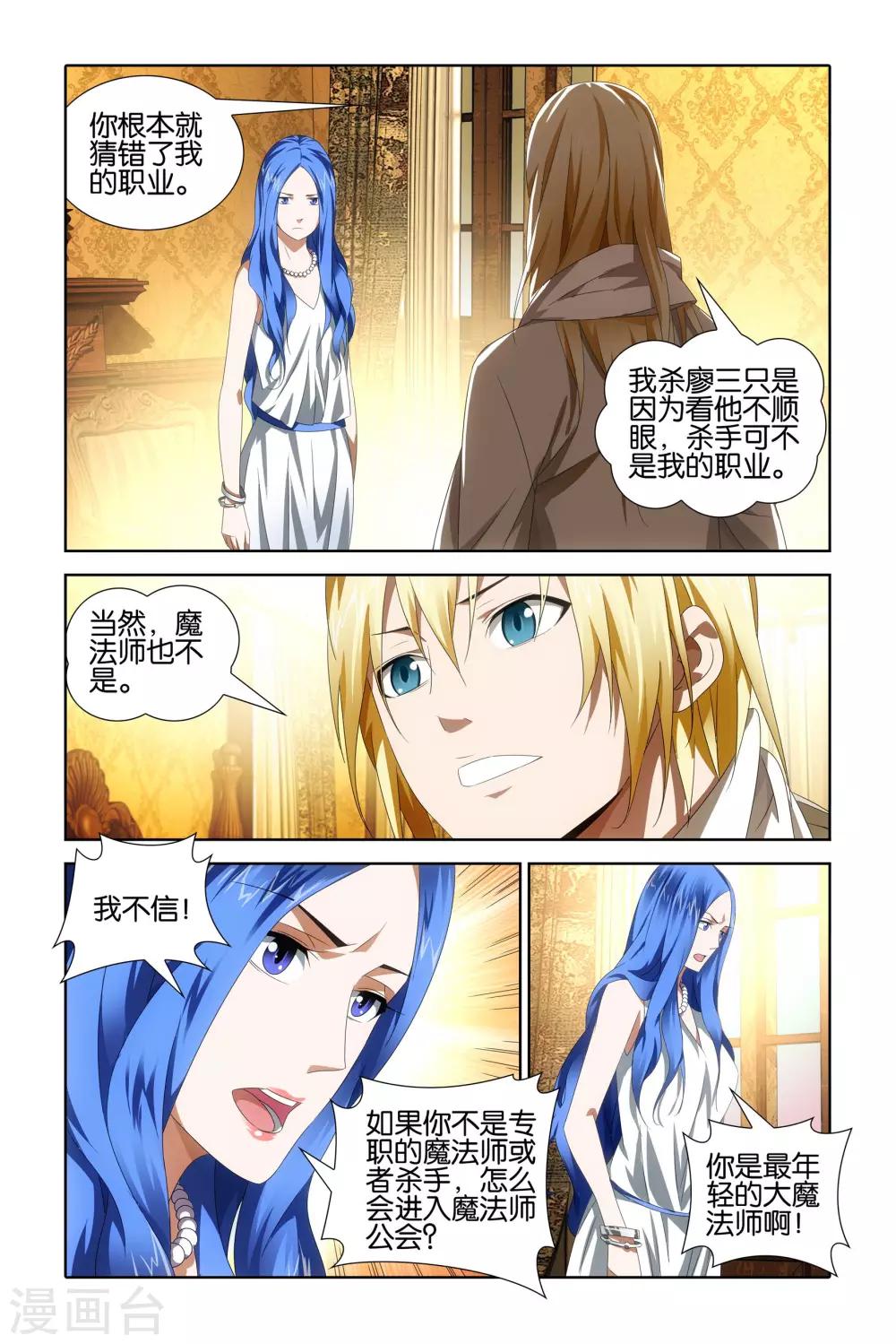 最终话3