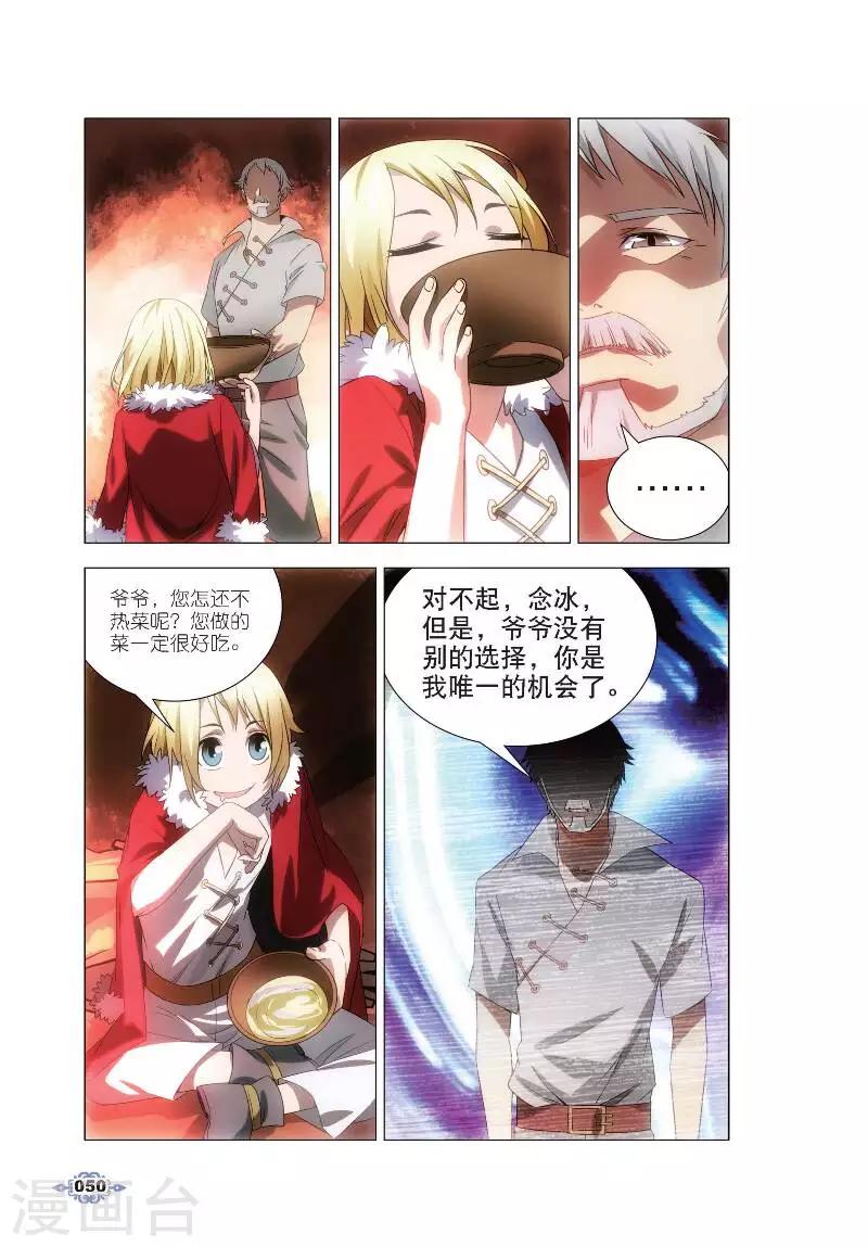 第2话 鬼厨查极20