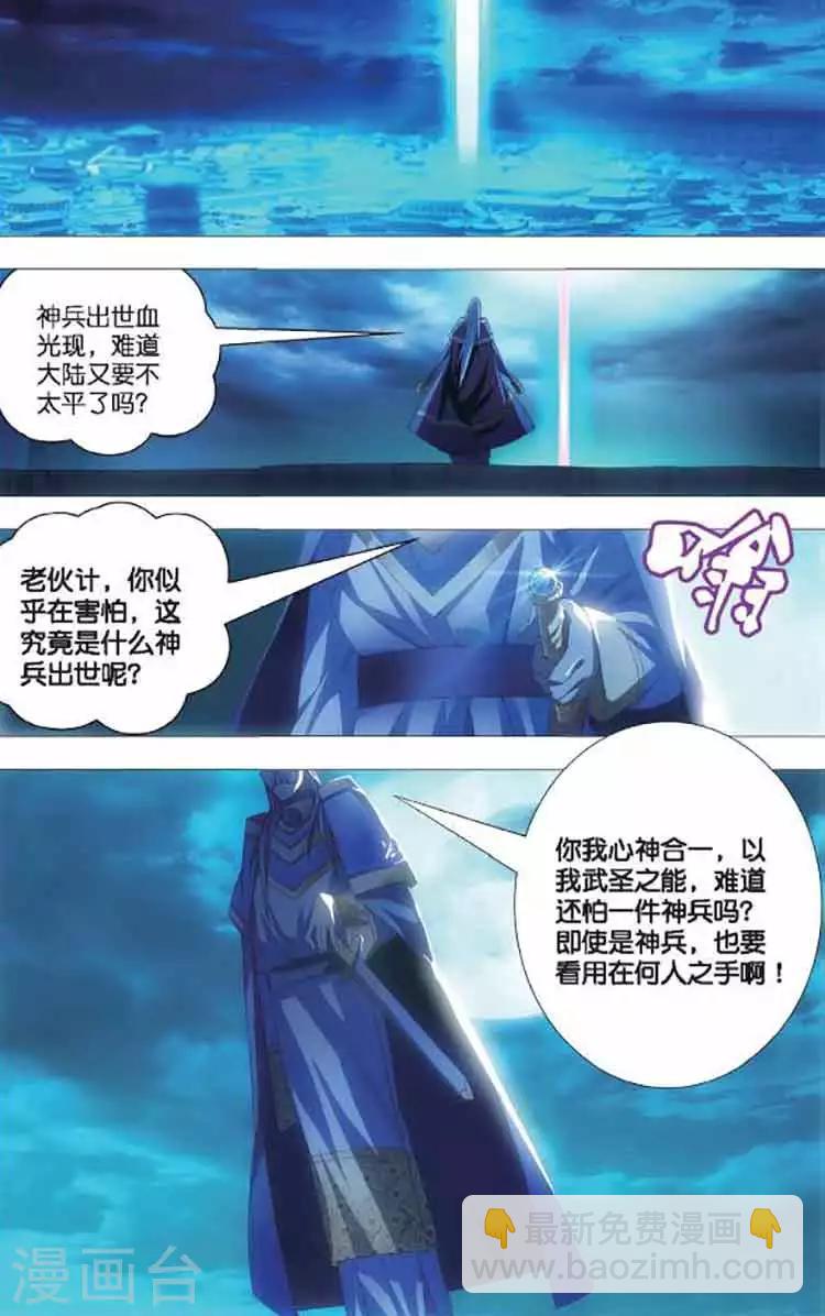 第6话 冰火同源6