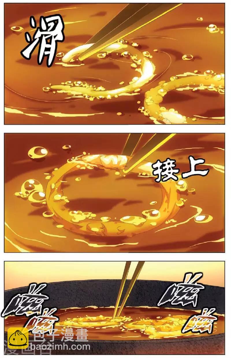 第14话 女祭司驾临7
