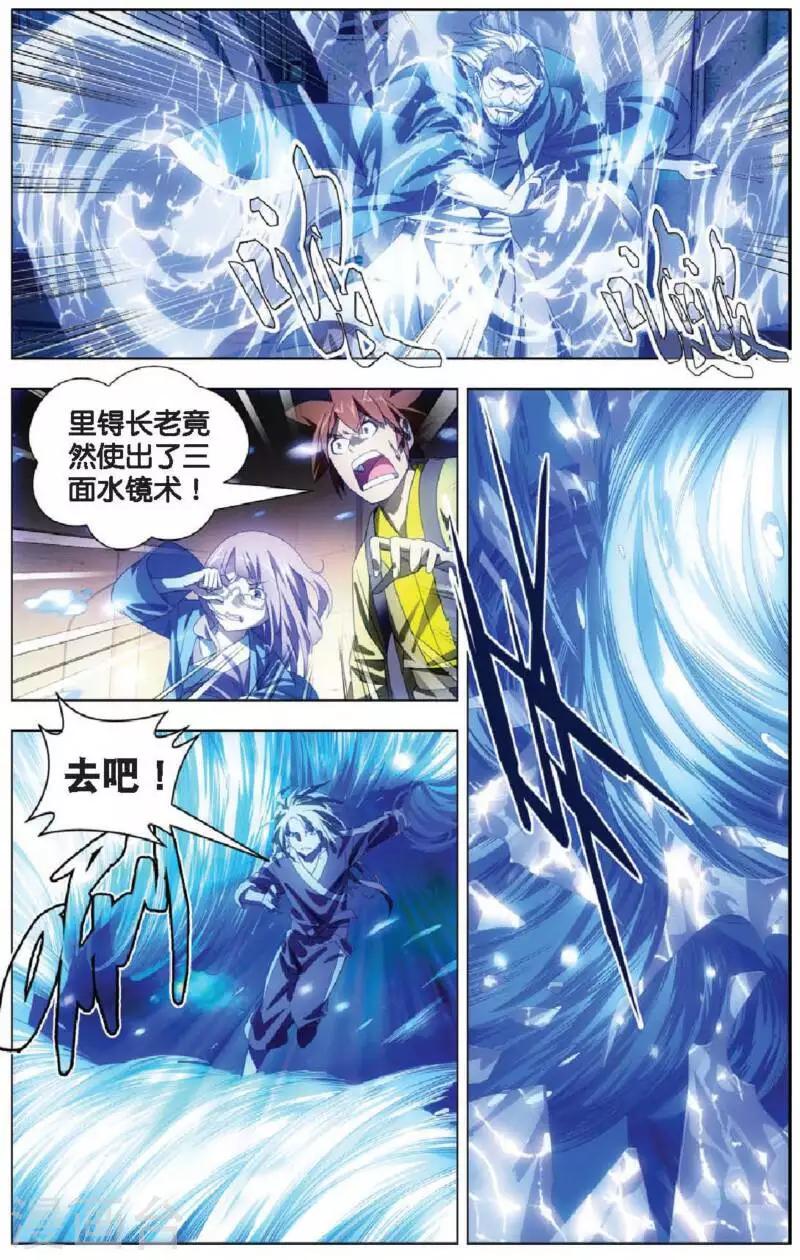 第12话 魔杀使！1