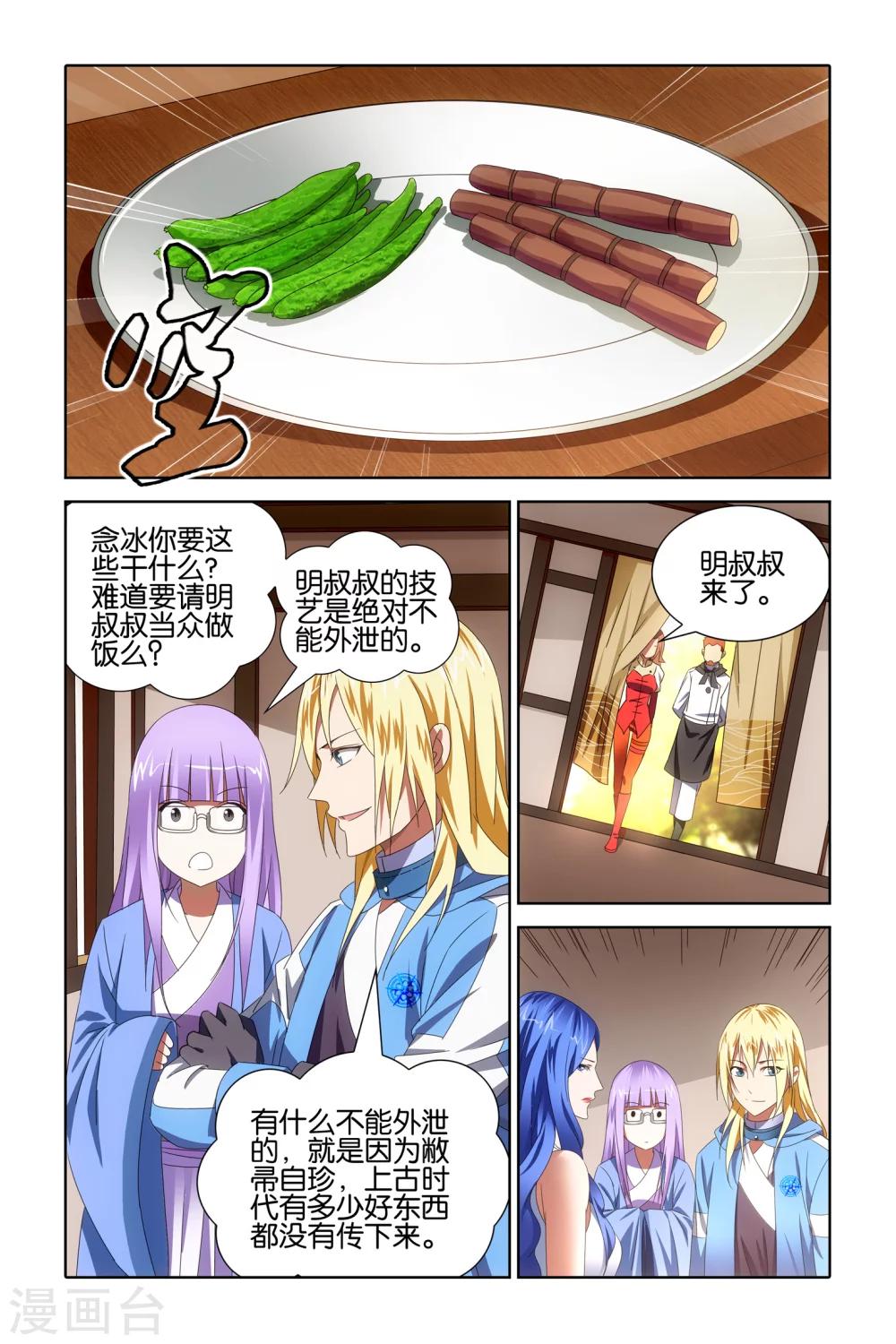 最终话15