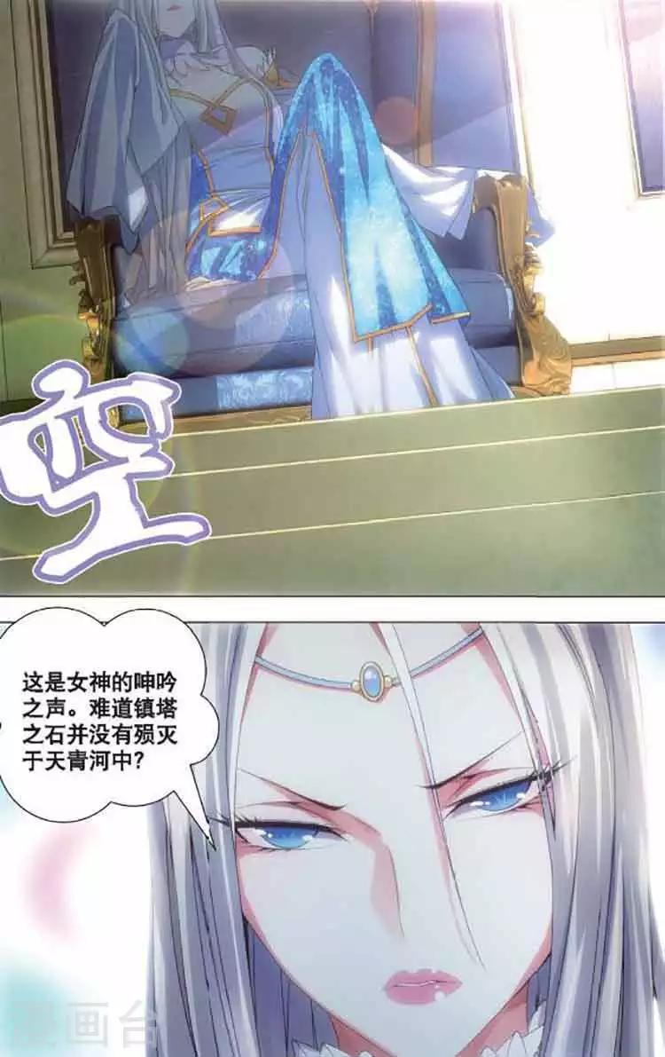 第6话 冰火同源7