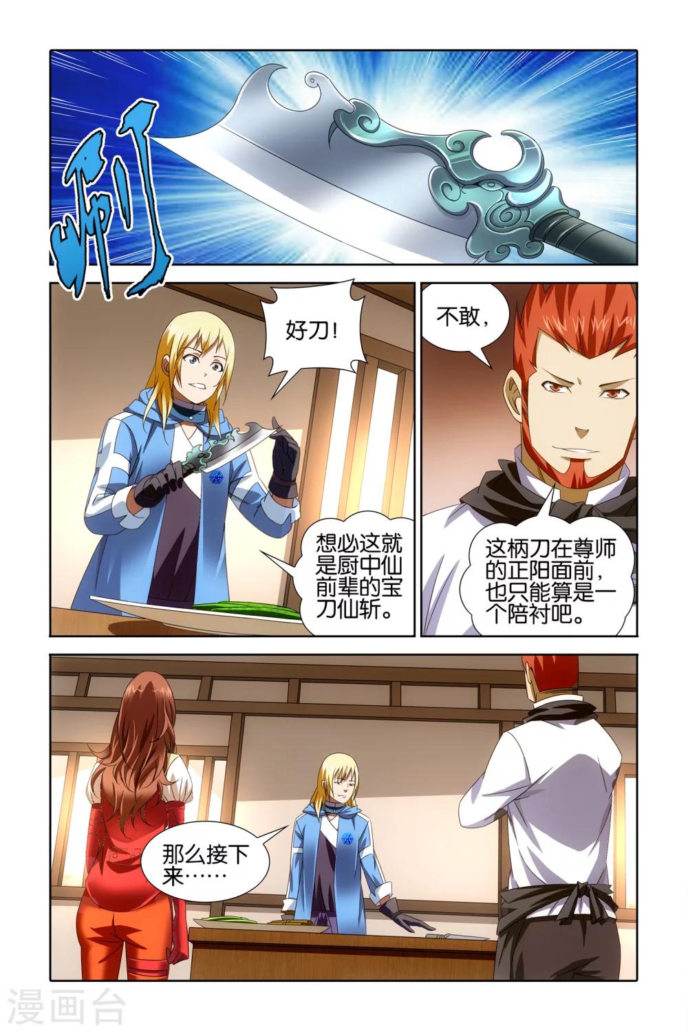 最终话20