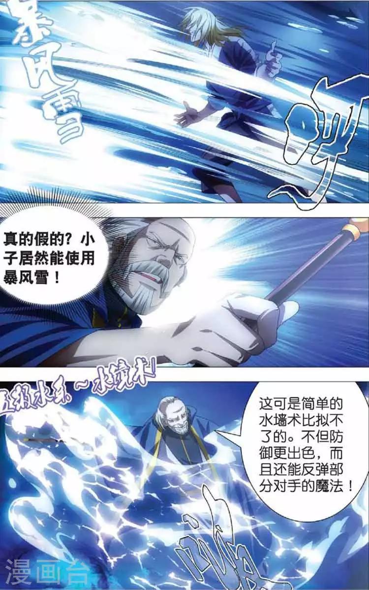 第11话 初遇龙灵儿21