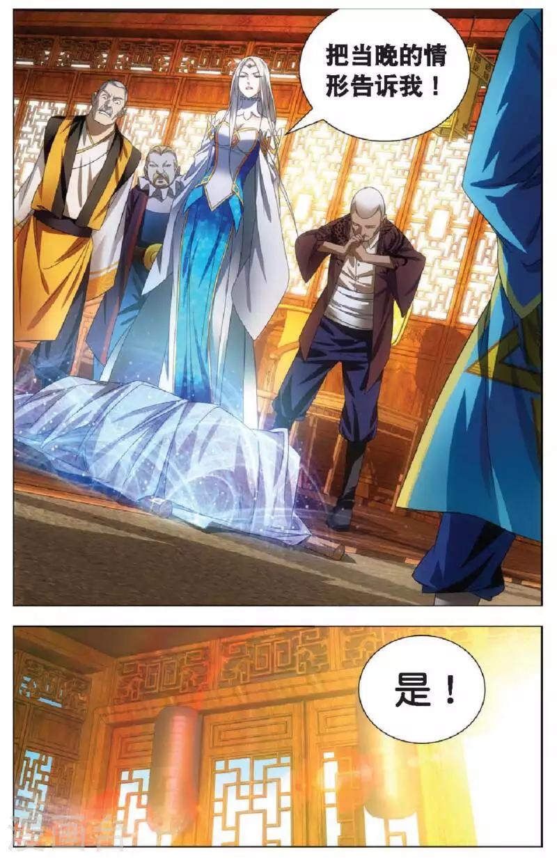 第14话 女祭司驾临19