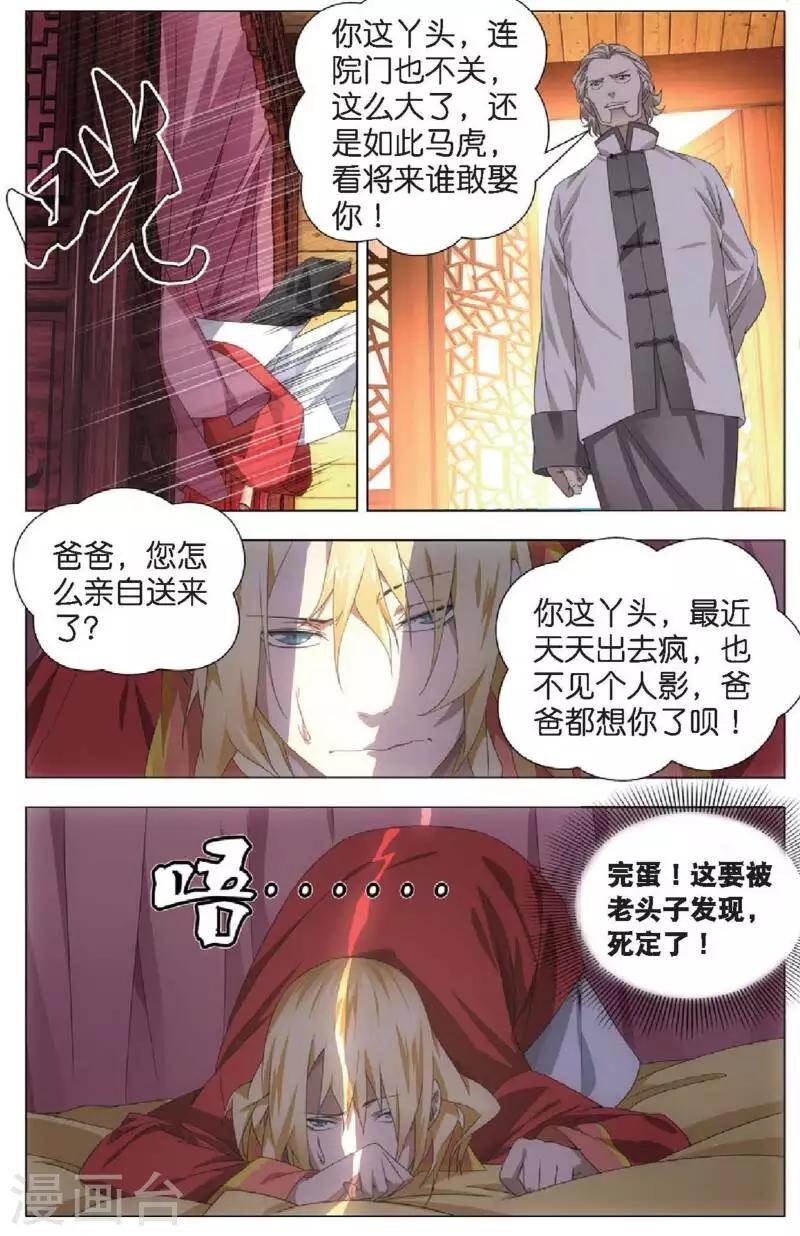 第18话 冒牌男朋友11