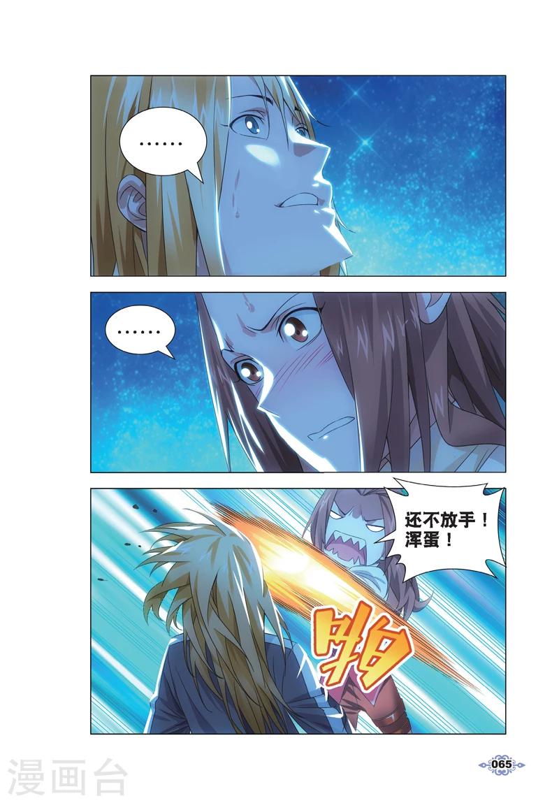 第13话 月下交谈10