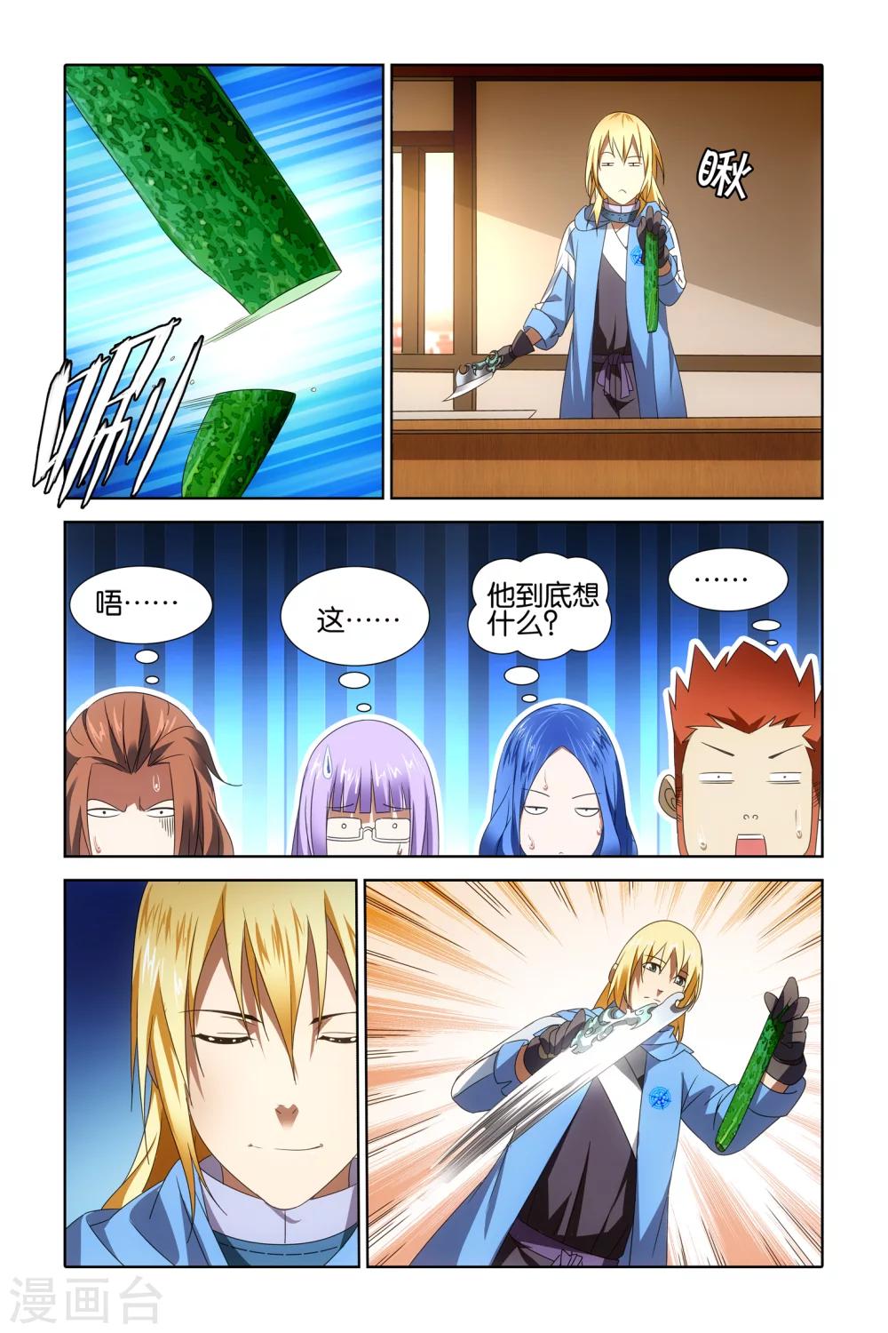 最终话22