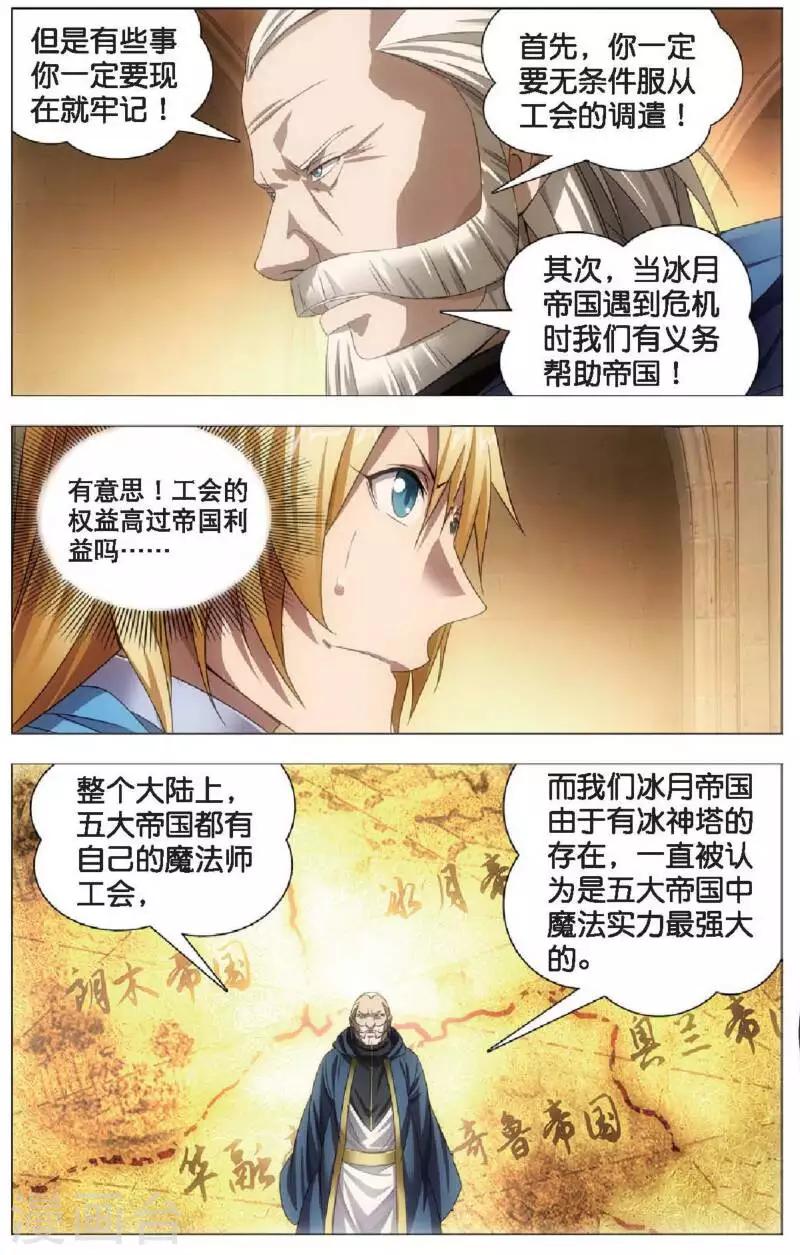 第16话 加入魔法师工会3