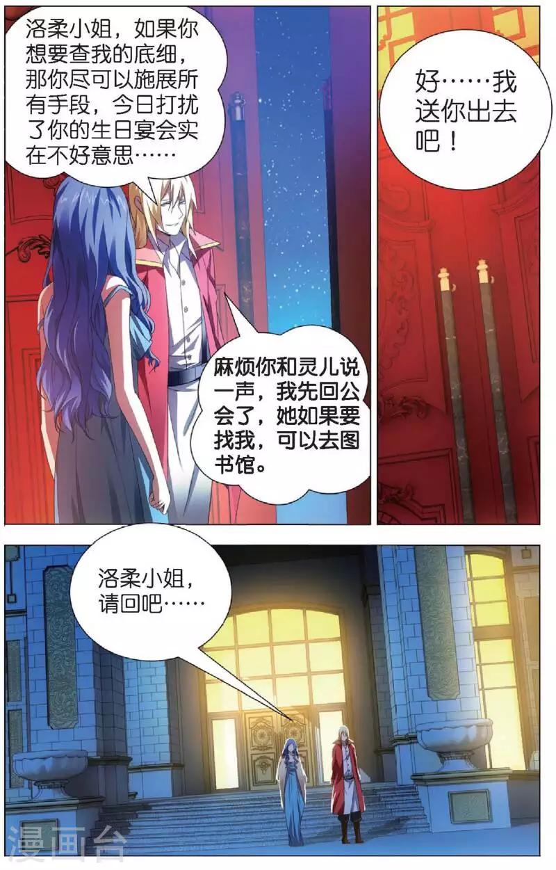 第20话 雪静的愤怒20