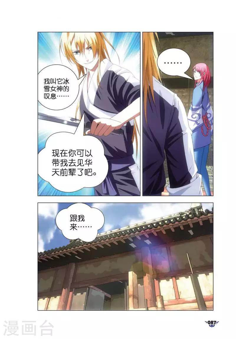 第9话 凤女？离天剑！6