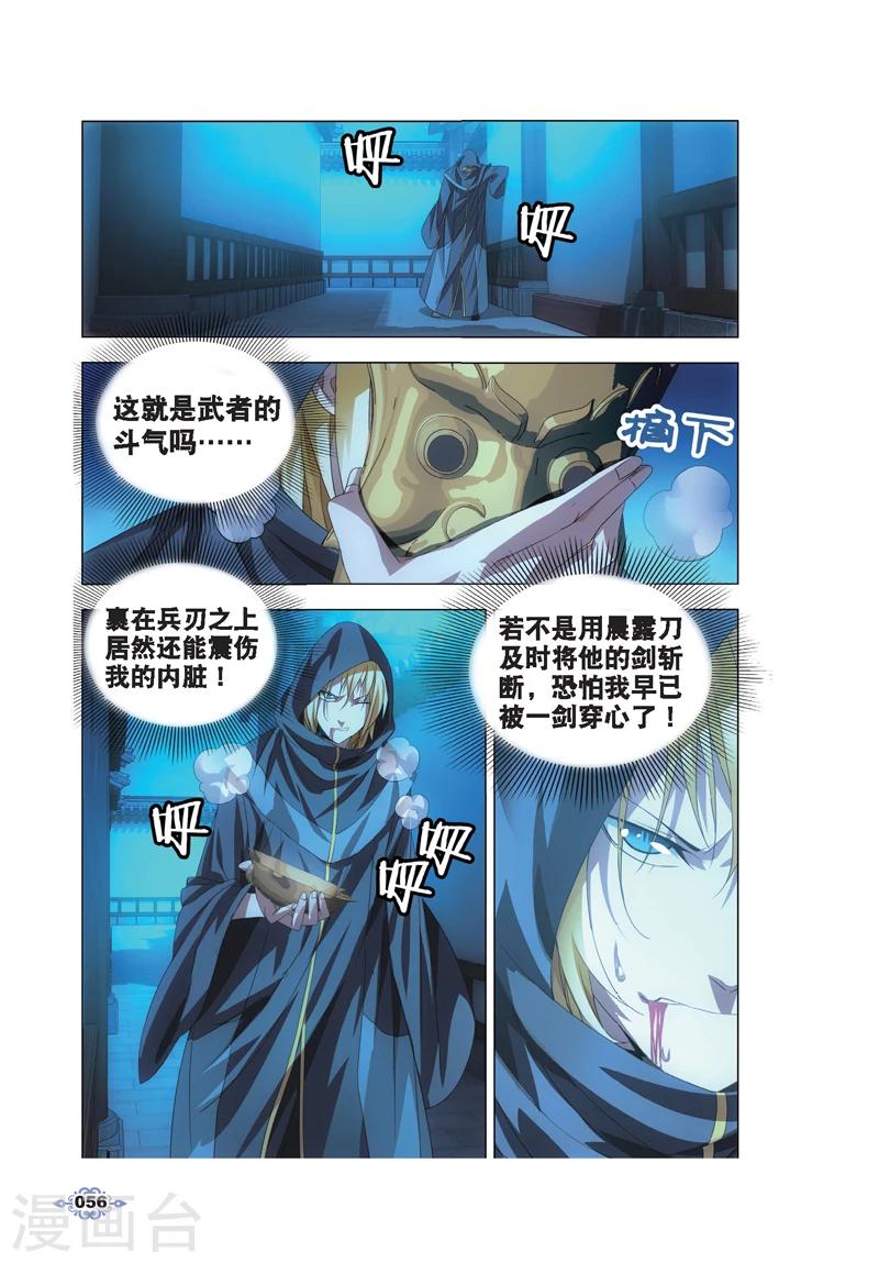 第13话 月下交谈1