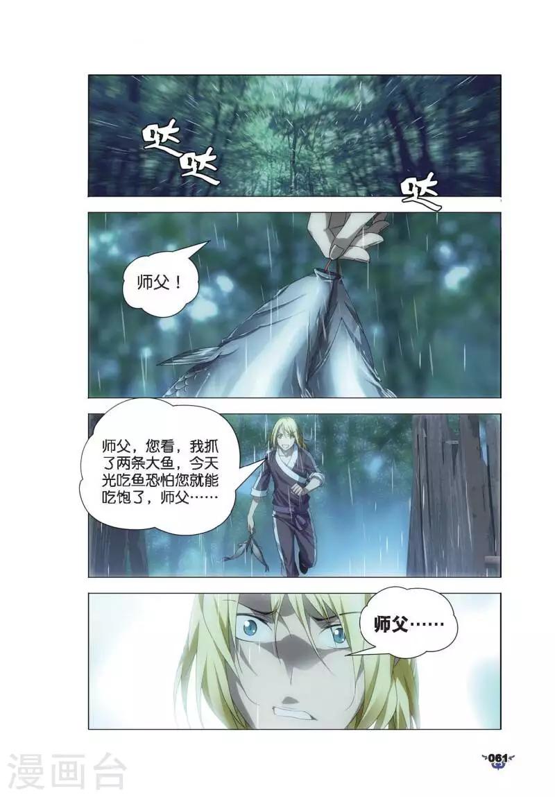 第8话 冰火中的别离6