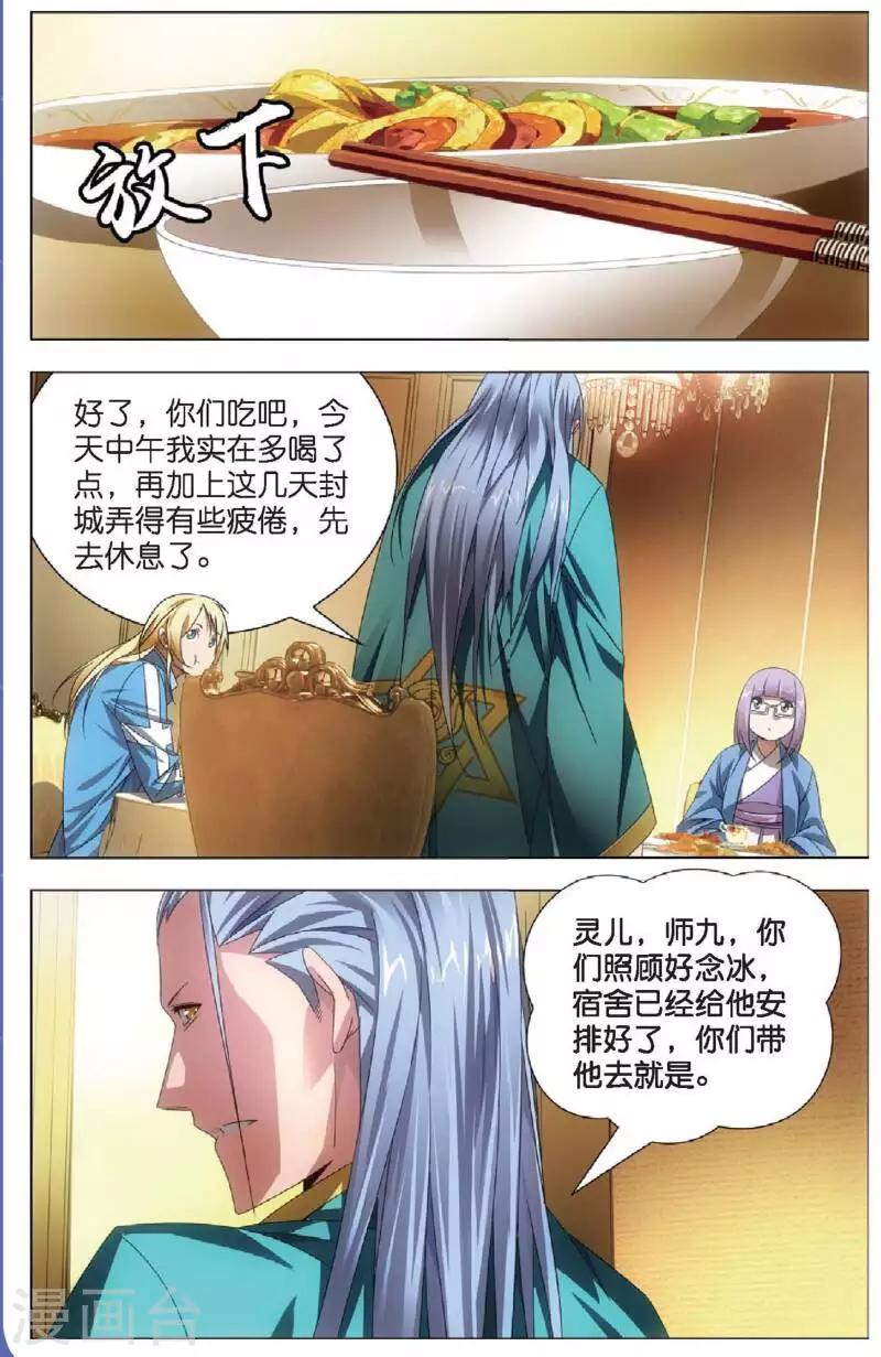 第16话 加入魔法师工会19