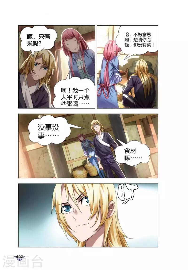 第9话 凤女？离天剑！21