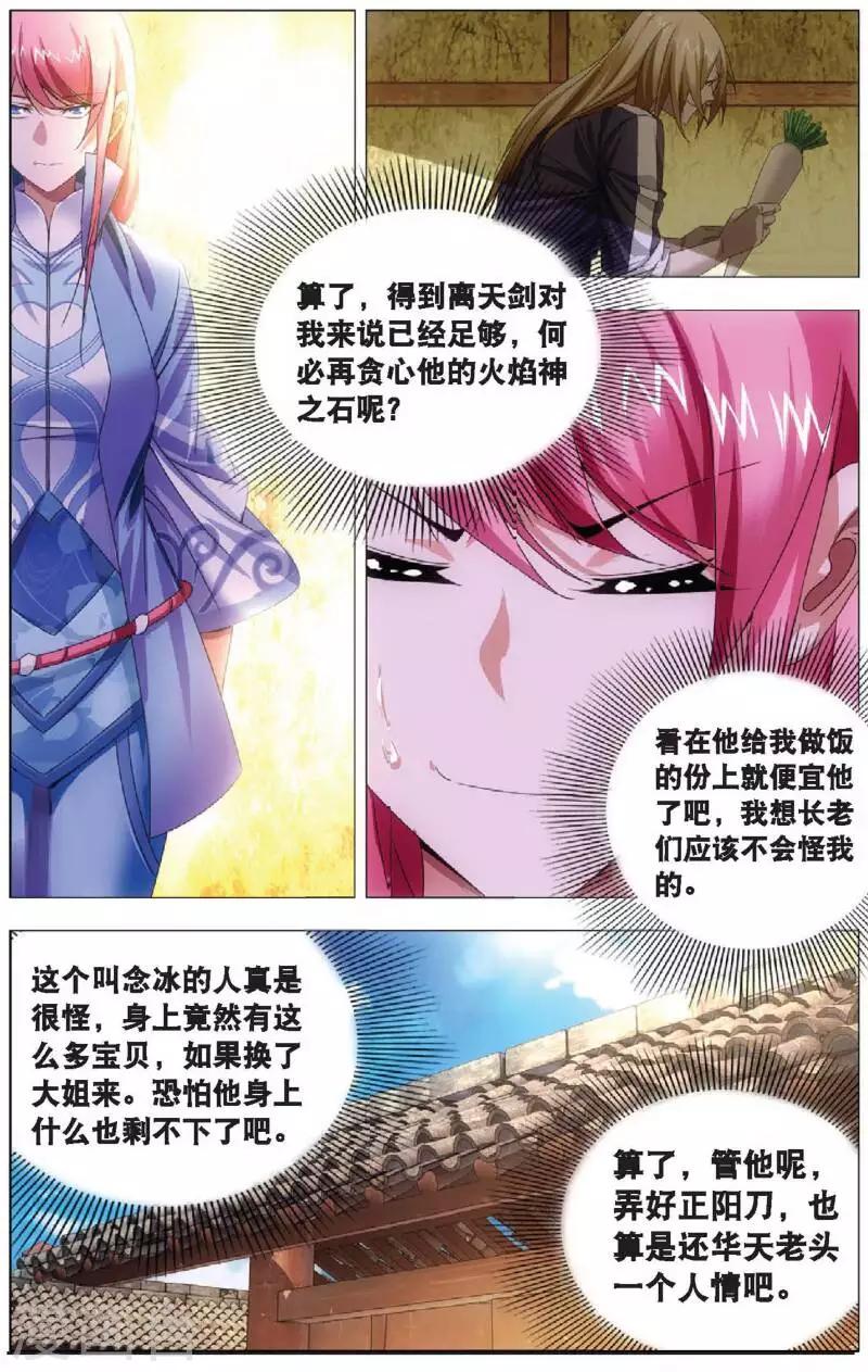 第15话 男友冒充计划9