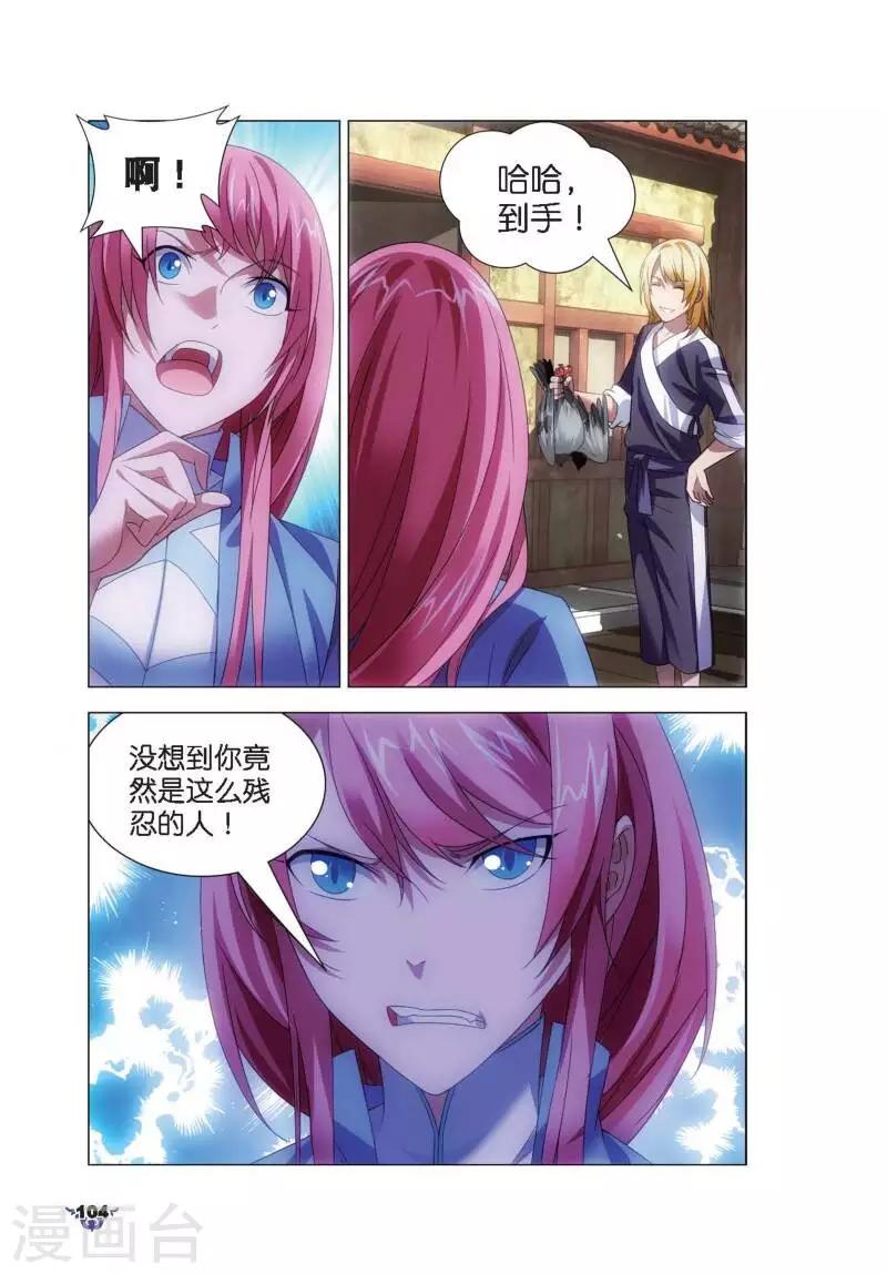 第9话 凤女？离天剑！23
