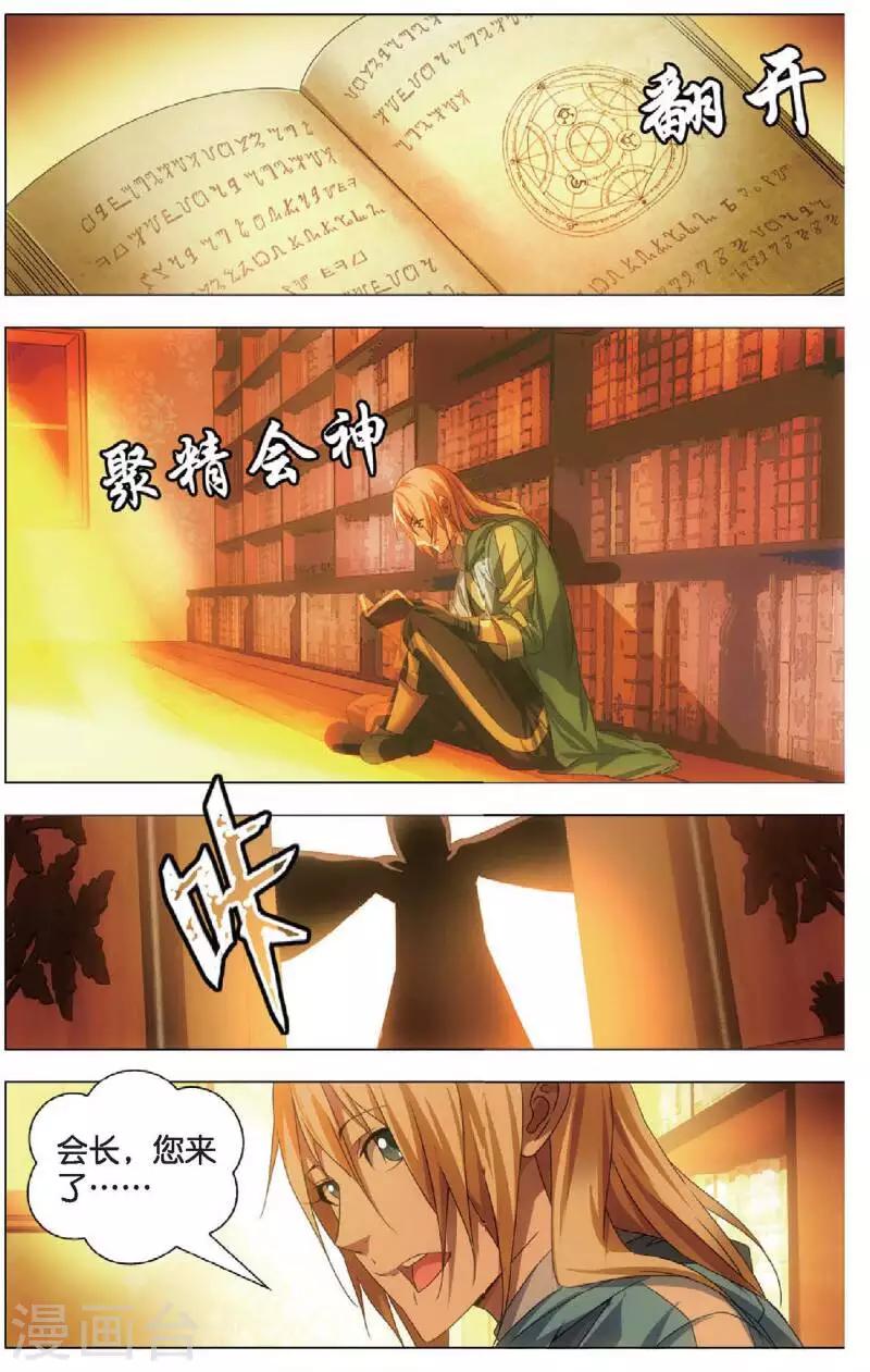 第16话 加入魔法师工会12