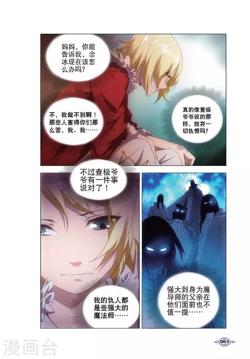第3话 厨师的修炼6