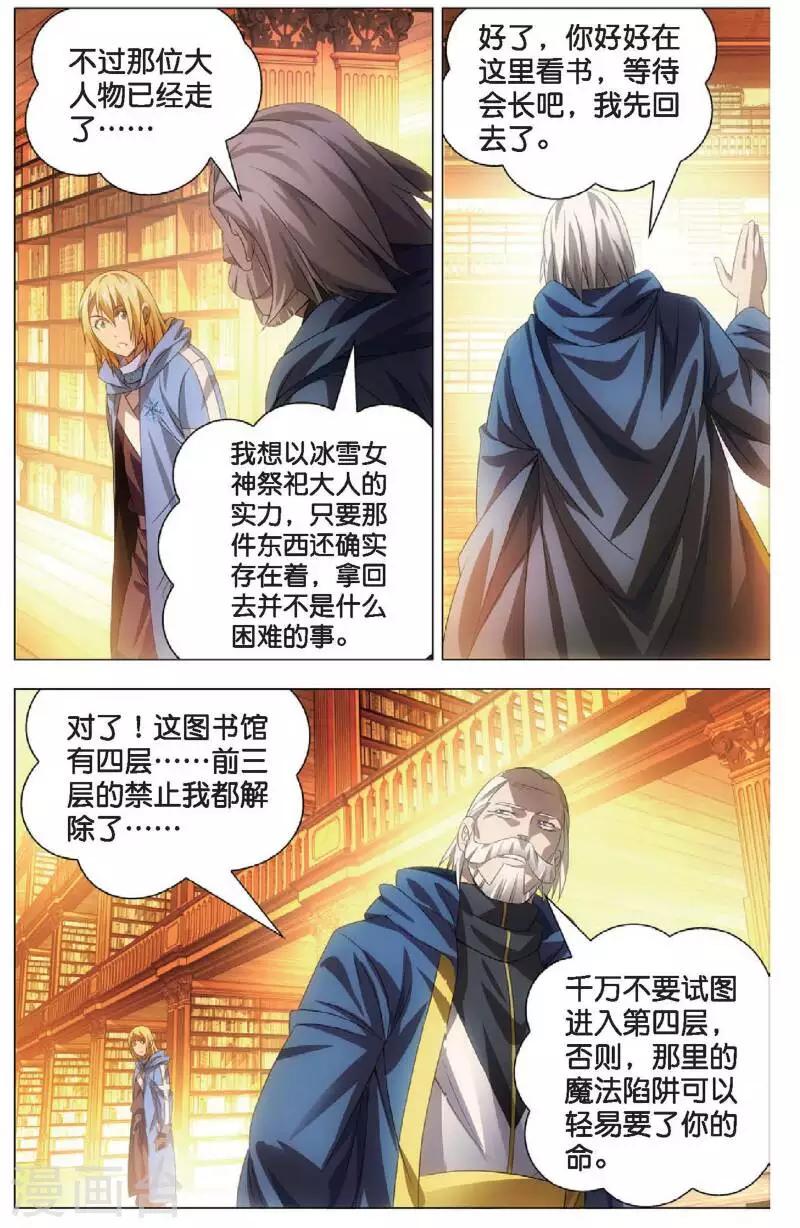 第16话 加入魔法师工会10