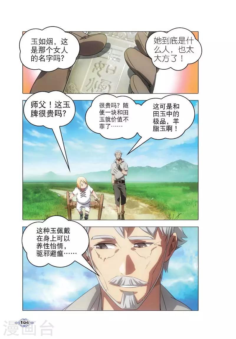 第4话 银羽骑士团22