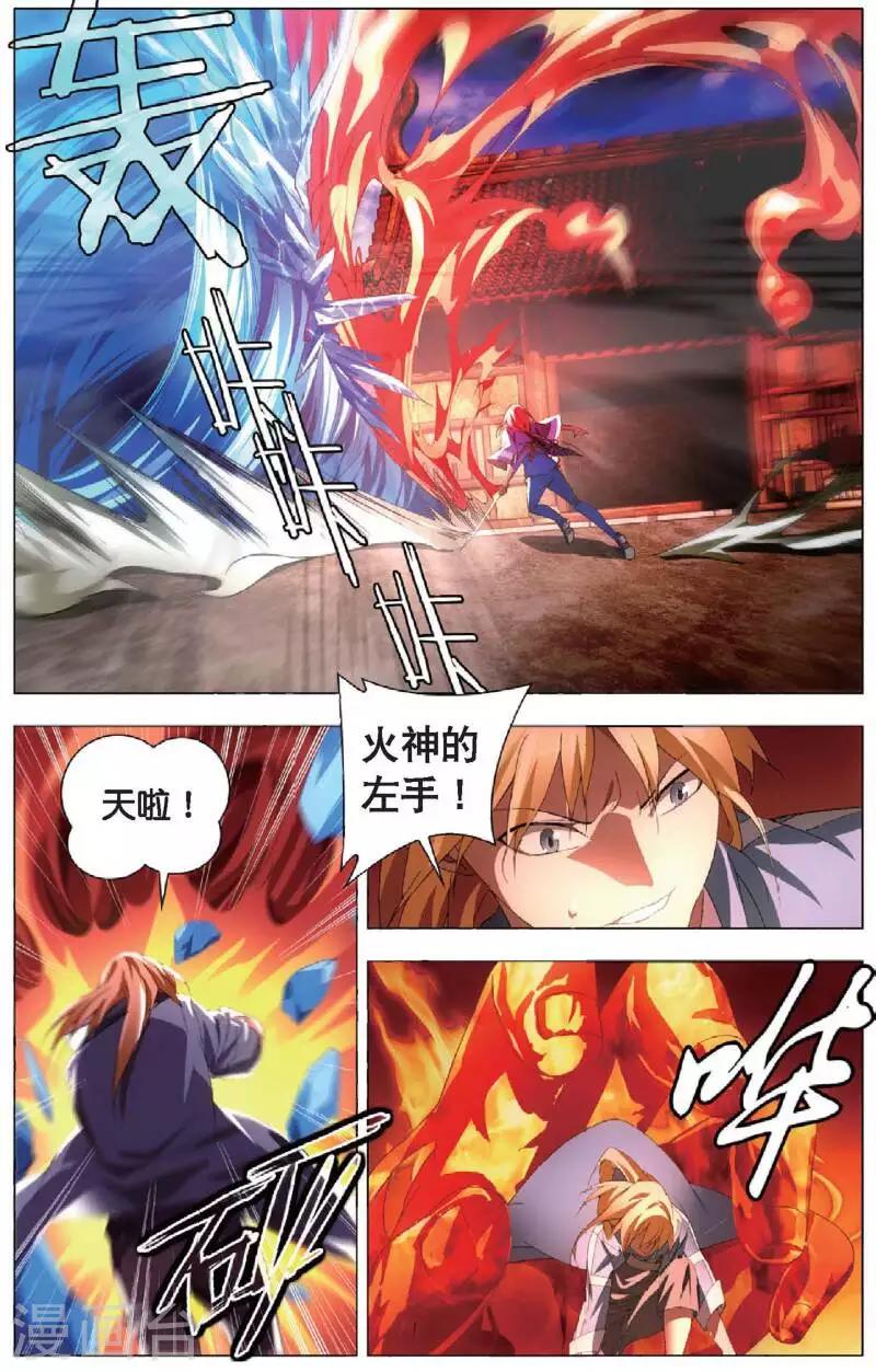 第22话 凤女的心意3