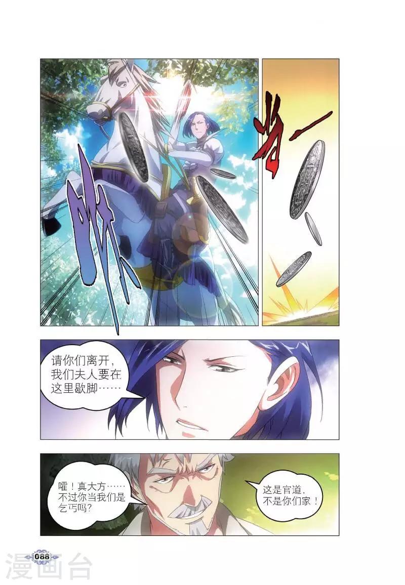 第4话 银羽骑士团7