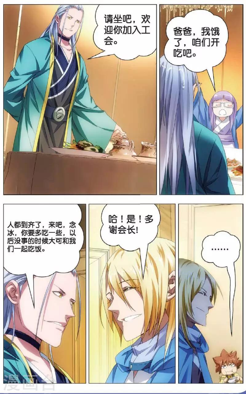 第16话 加入魔法师工会16