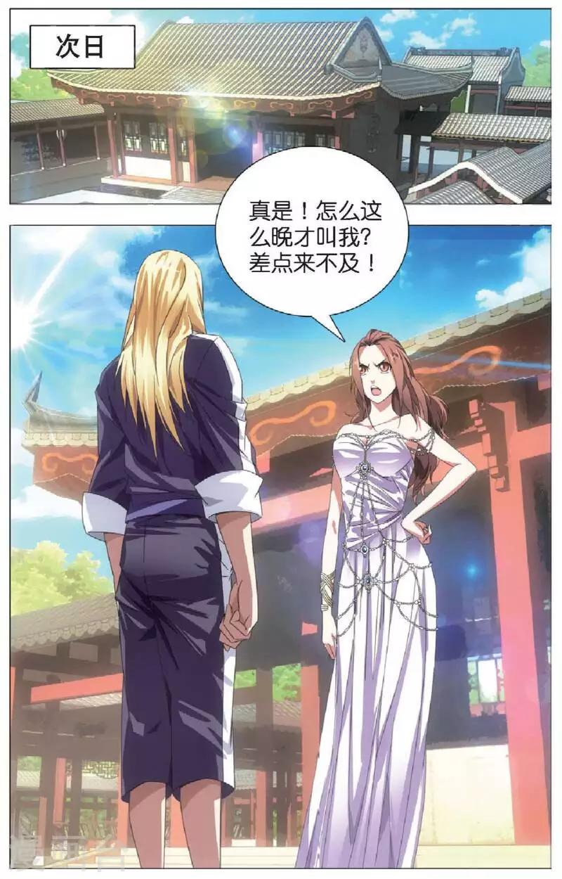 第18话 冒牌男朋友6