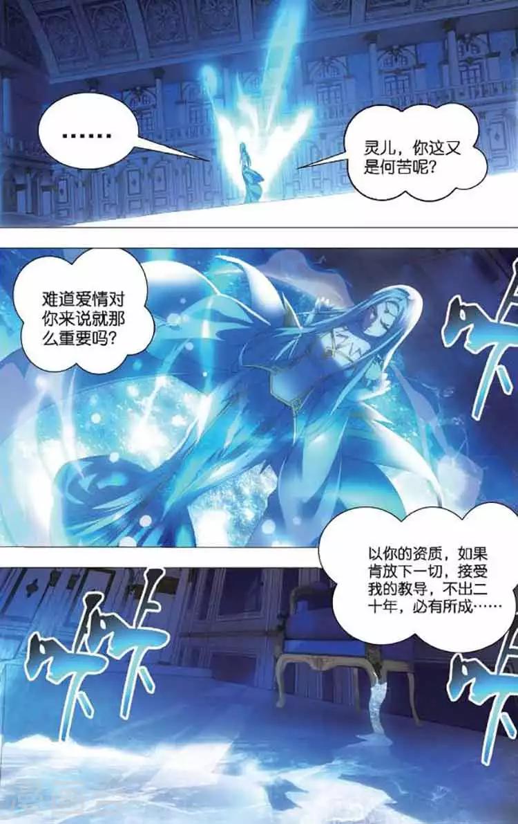 第6话 冰火同源10