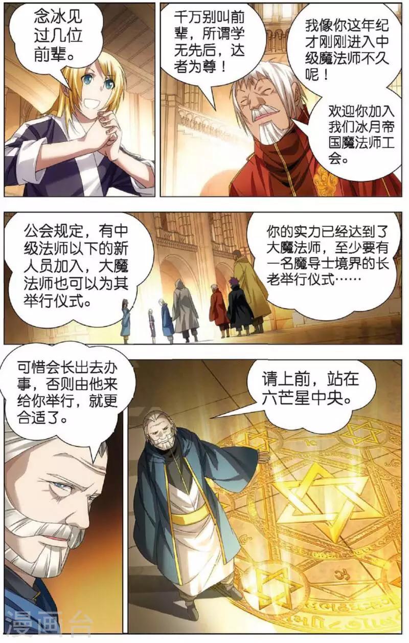 第15话 男友冒充计划19