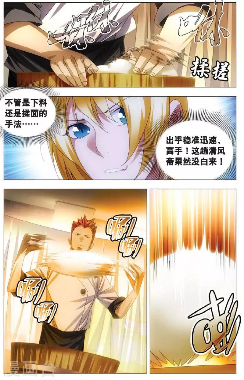第14话 女祭司驾临4