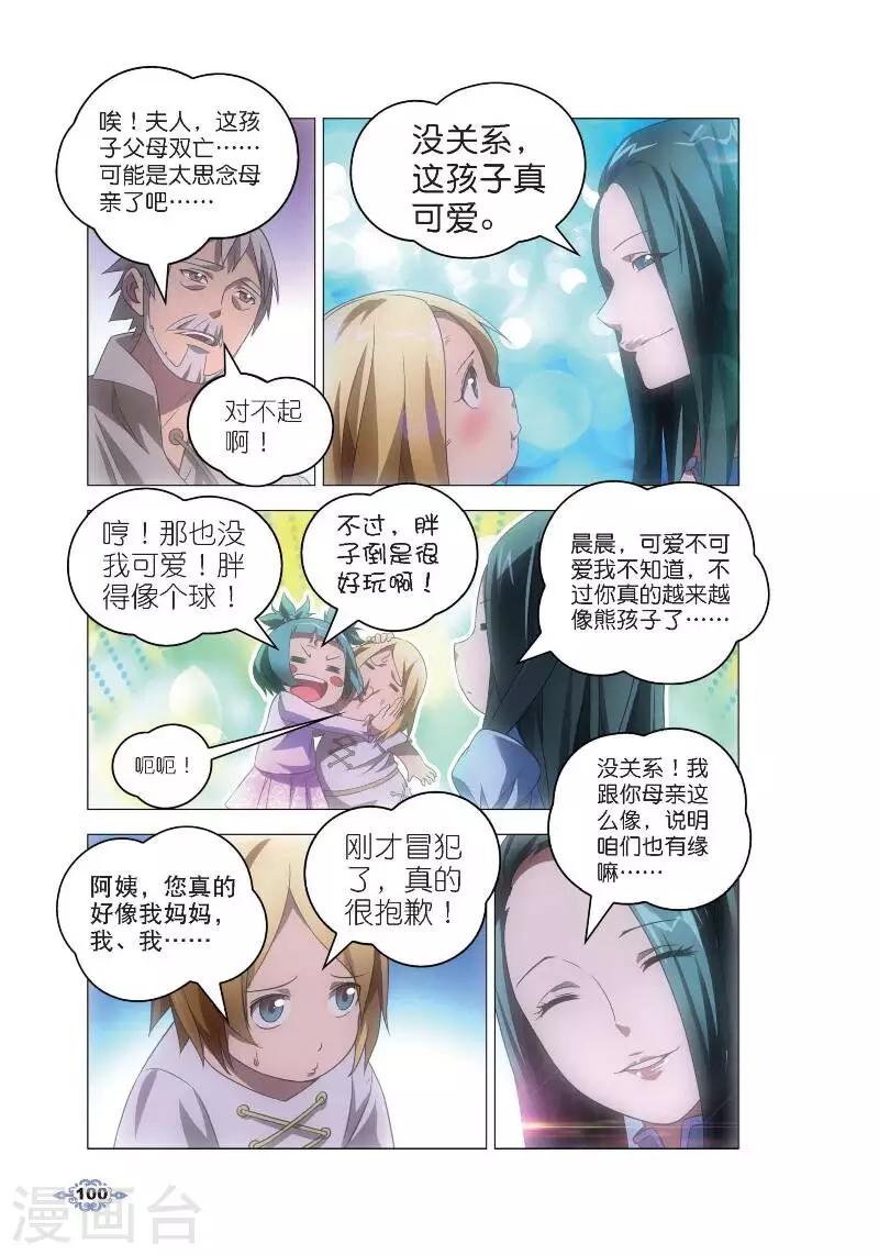 第4话 银羽骑士团19
