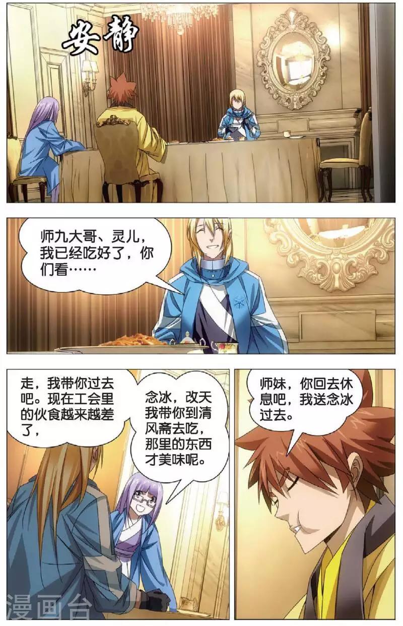 第16话 加入魔法师工会20