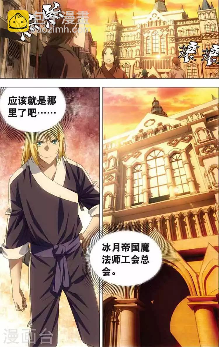 第11话 初遇龙灵儿8