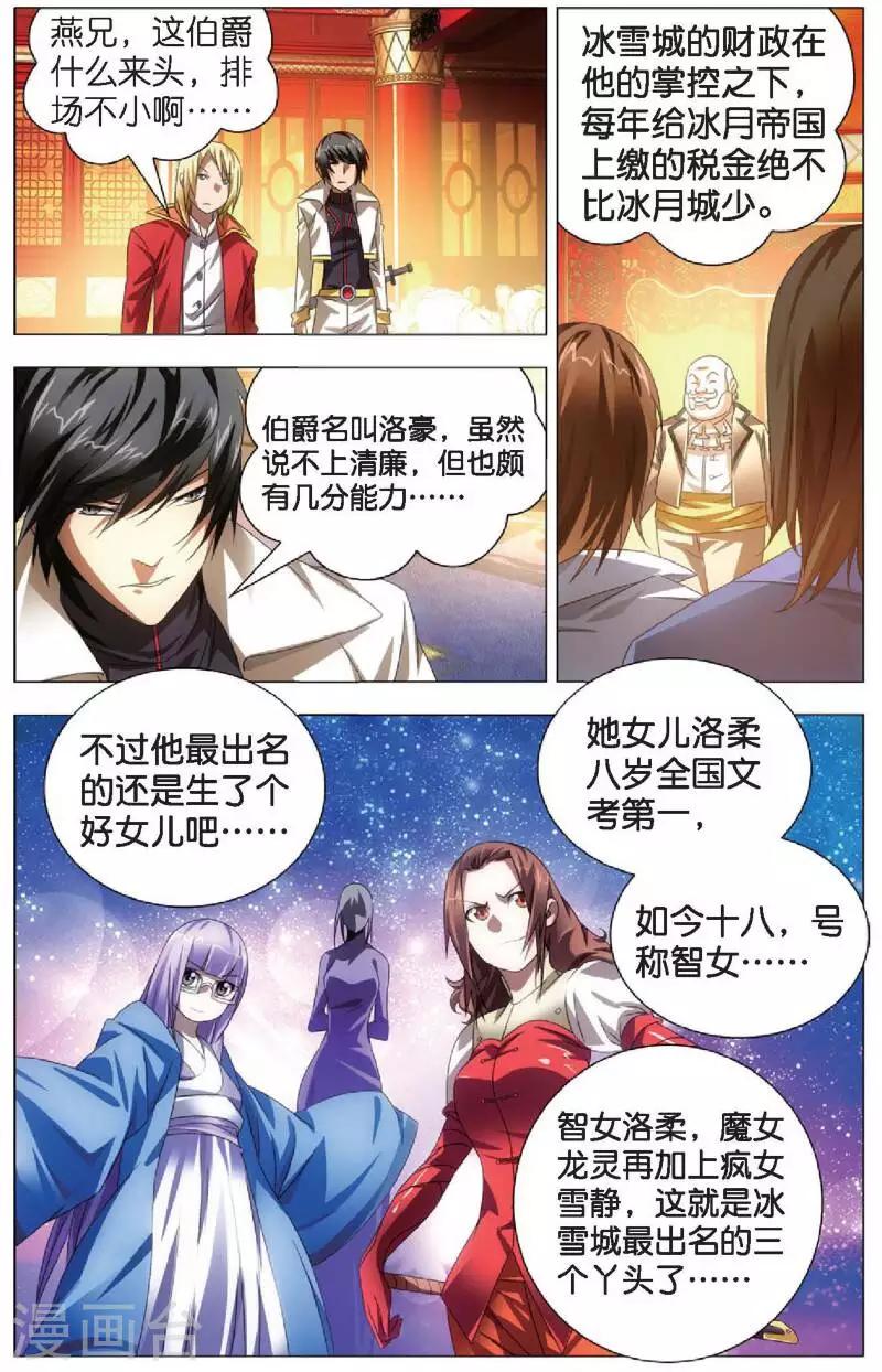 第19话 赌局12