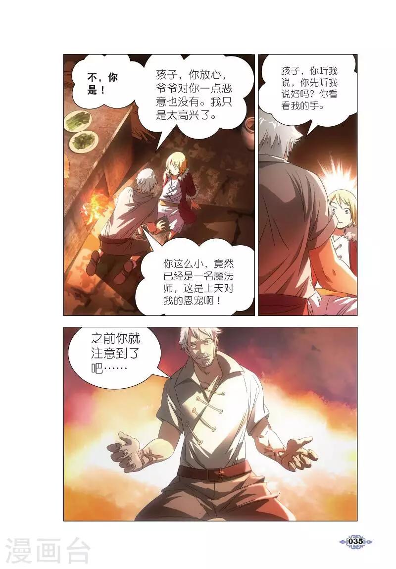 第2话 鬼厨查极5