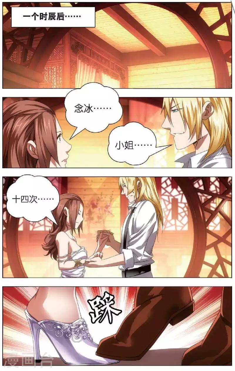 第18话 冒牌男朋友21