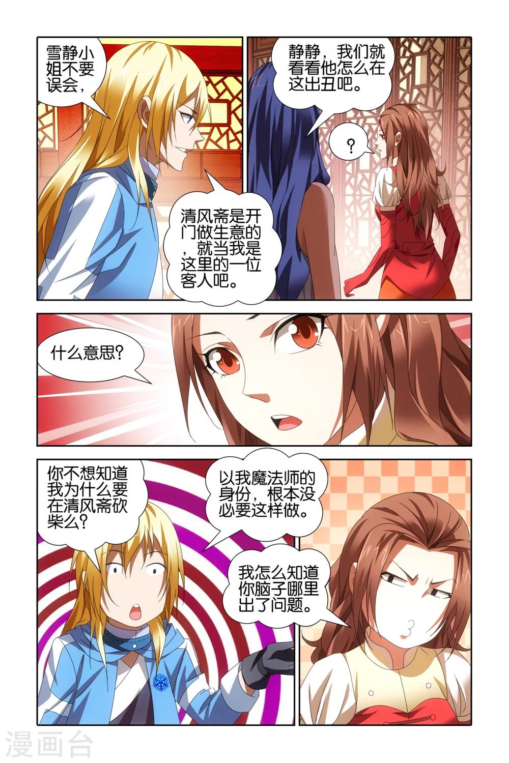 最终话12
