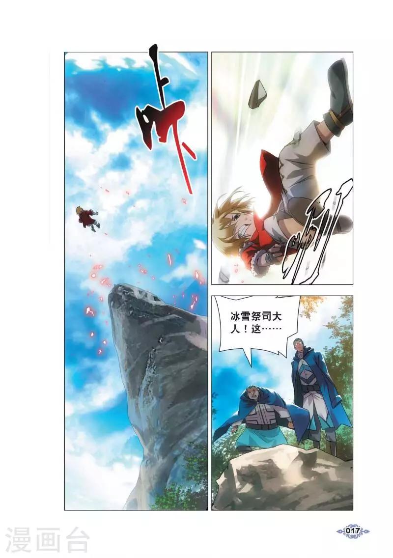 第1话 冰雪祭司的追杀13