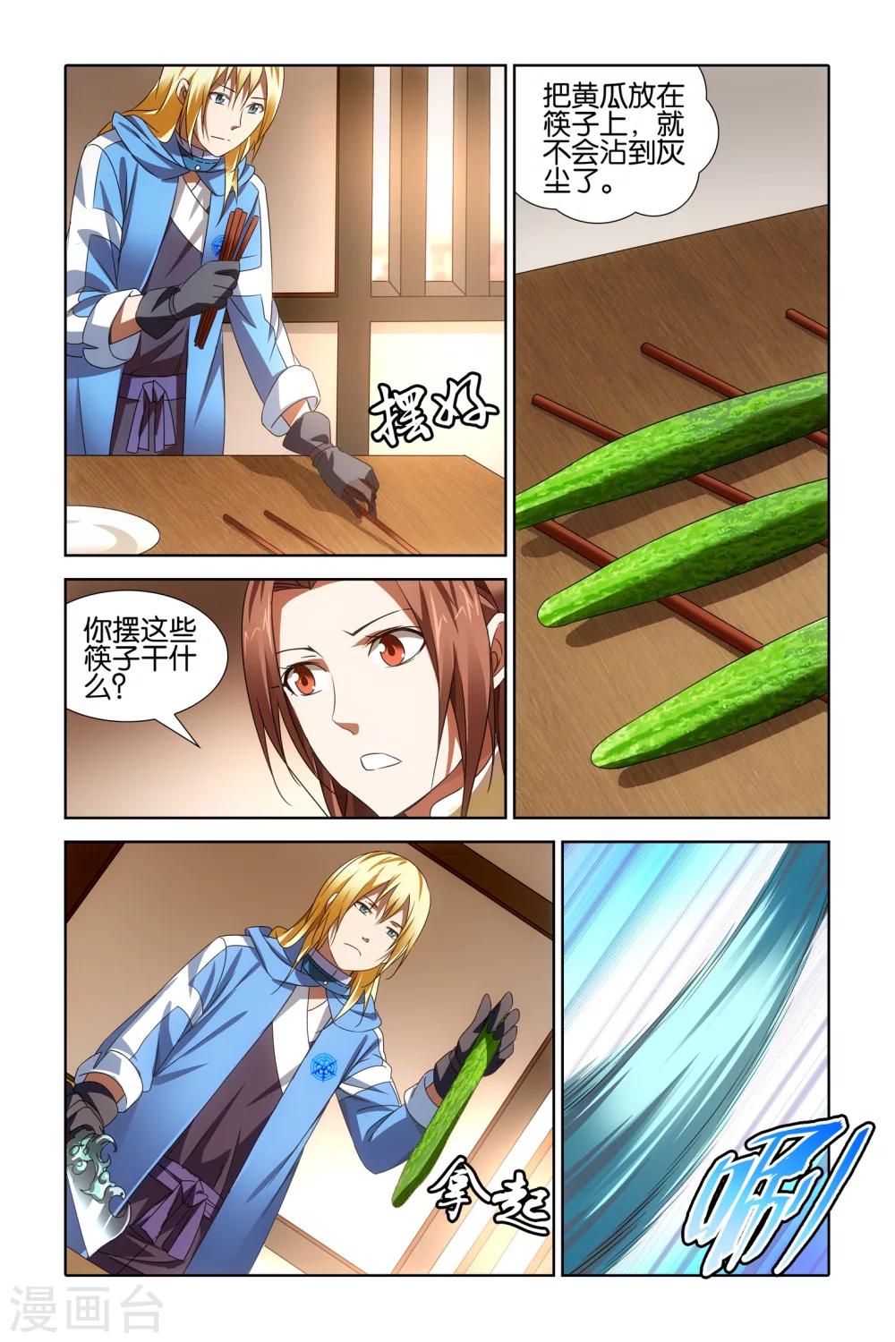 最终话21