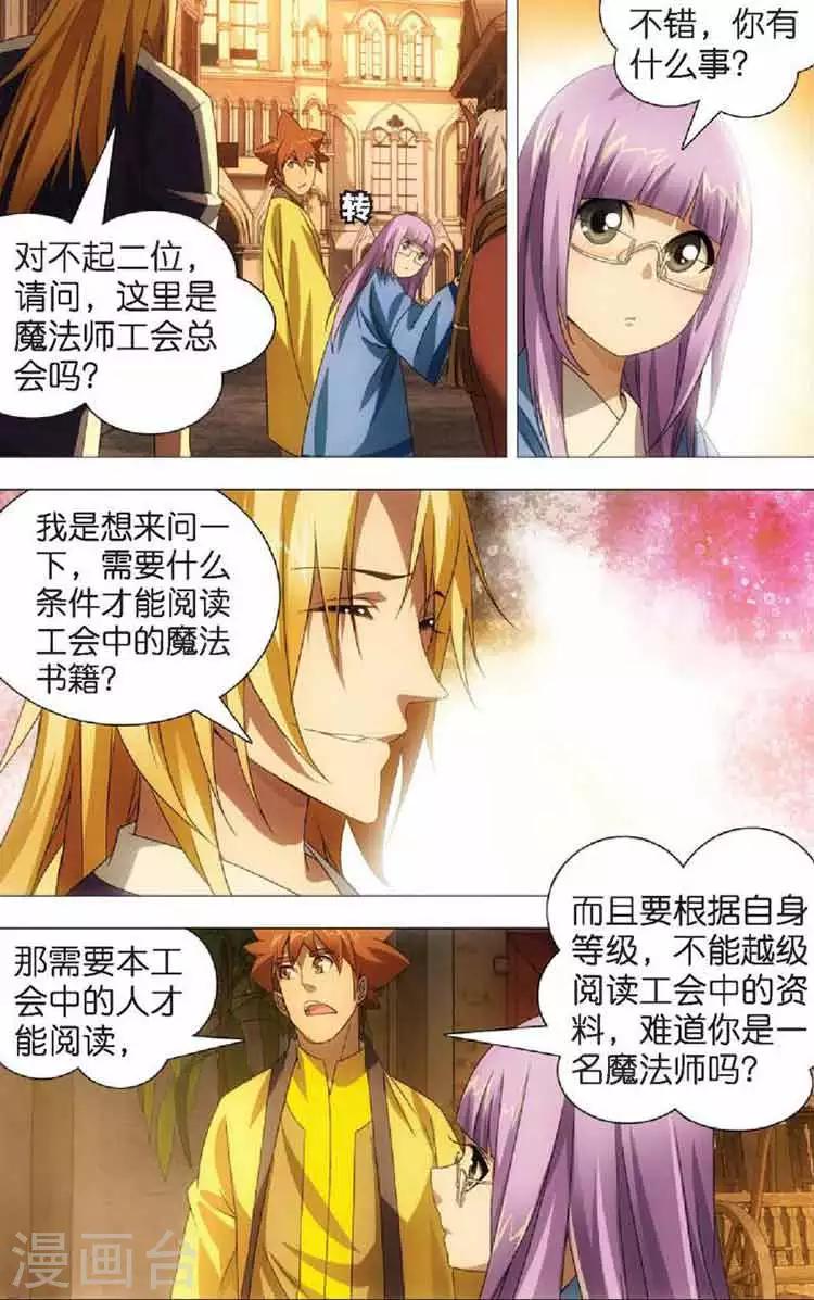 第11话 初遇龙灵儿11